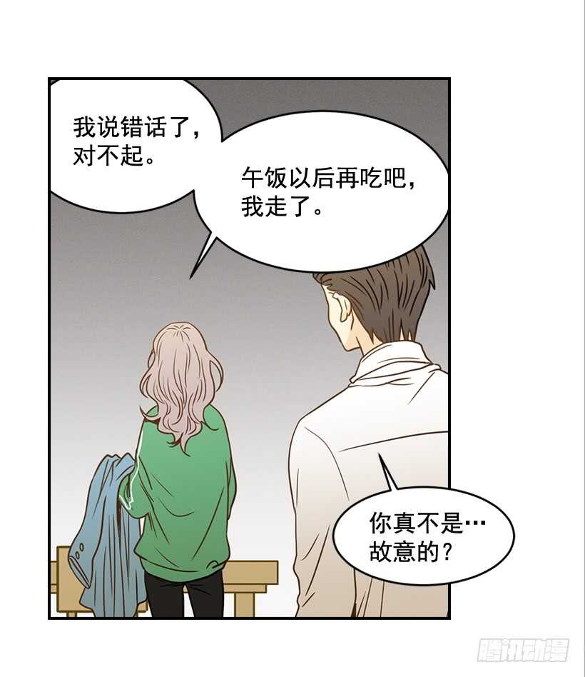 《翟男的女人》58.傻小子 第10页