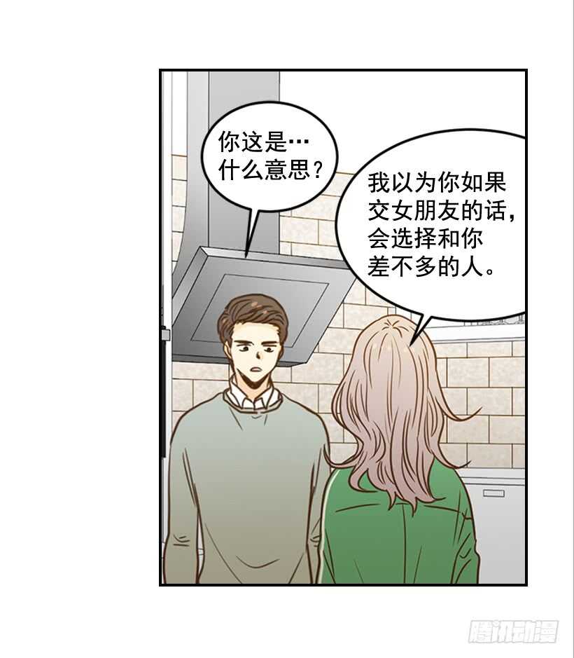 《翟男的女人》58.傻小子 第16页
