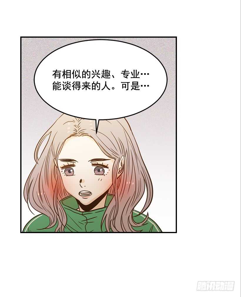 《翟男的女人》58.傻小子 第17页
