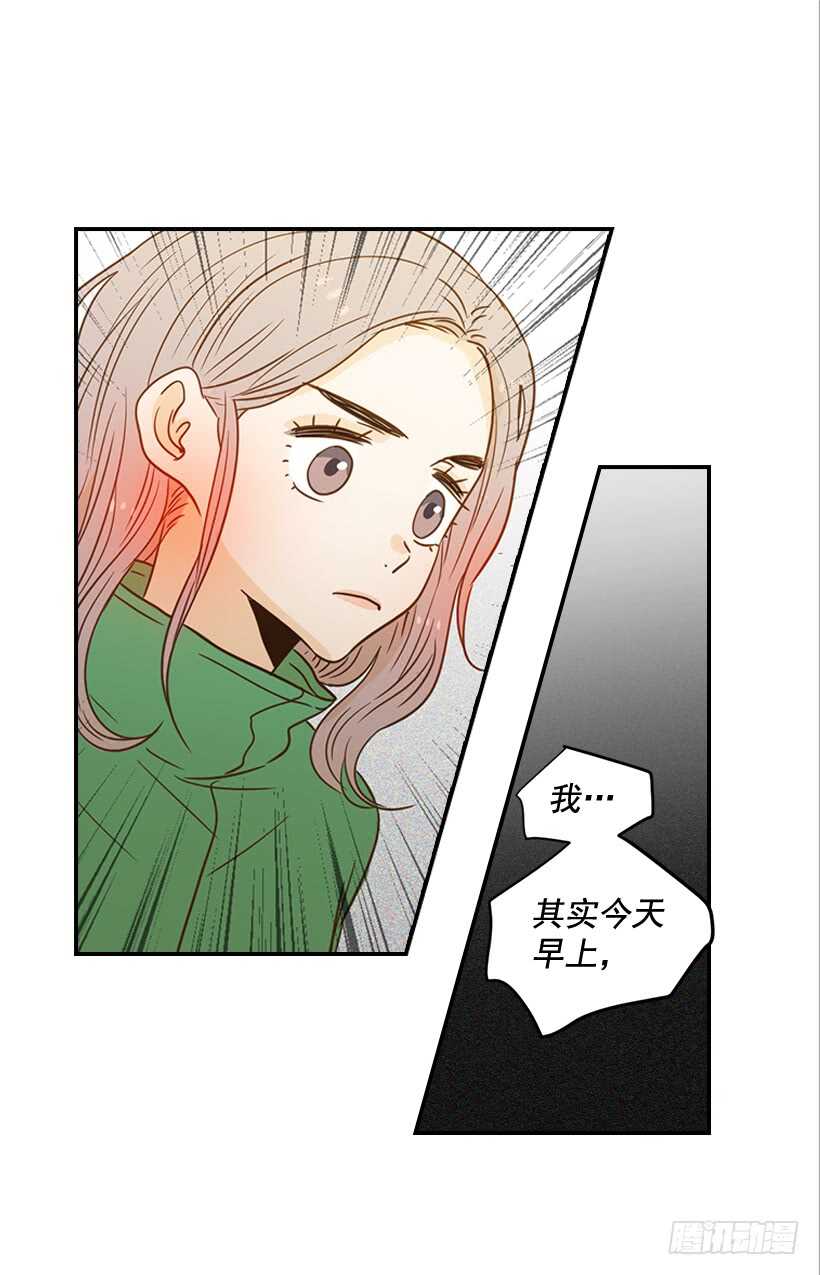 《翟男的女人》58.傻小子 第21页