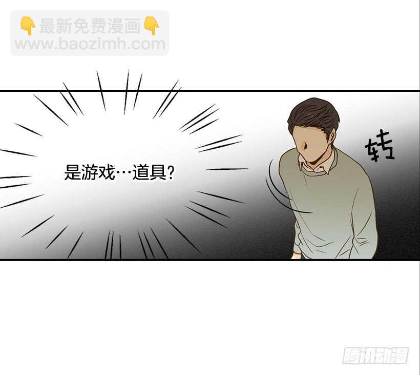 《翟男的女人》58.傻小子 第26页