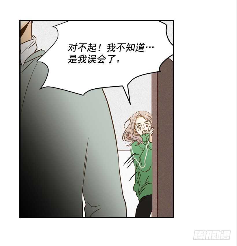 《翟男的女人》58.傻小子 第28页