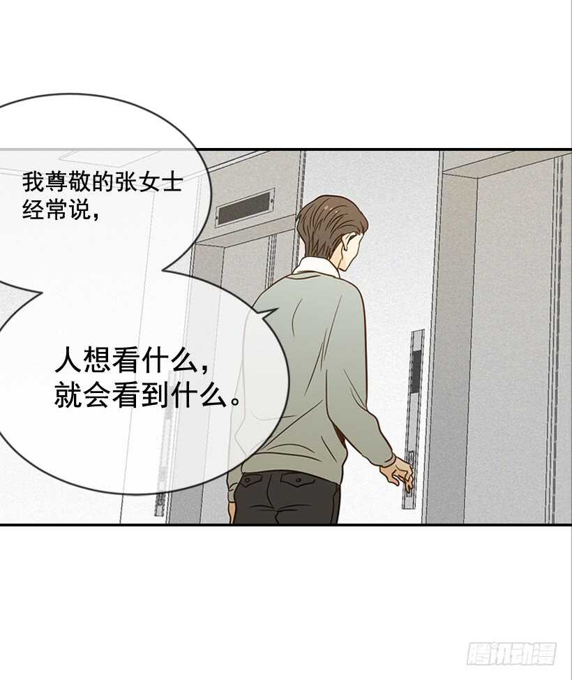 《翟男的女人》58.傻小子 第29页