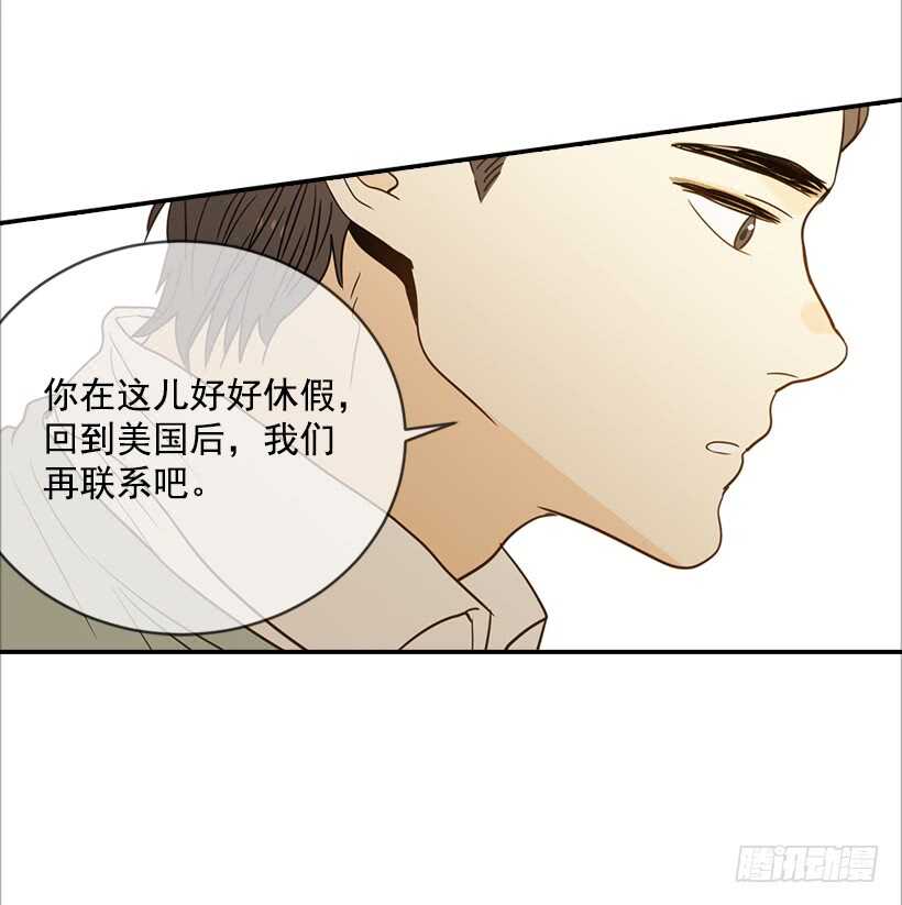 《翟男的女人》58.傻小子 第32页