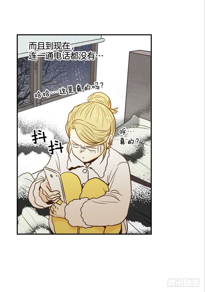 《翟男的女人》58.傻小子 第38页
