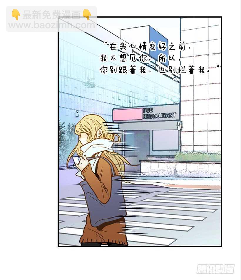 《翟男的女人》58.傻小子 第3页