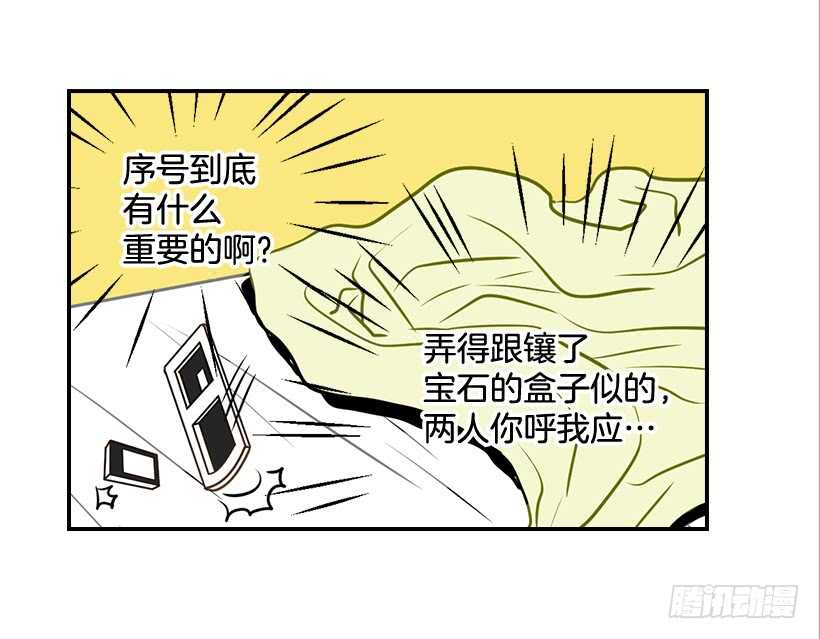 《翟男的女人》58.傻小子 第40页