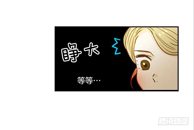 《翟男的女人》58.傻小子 第42页