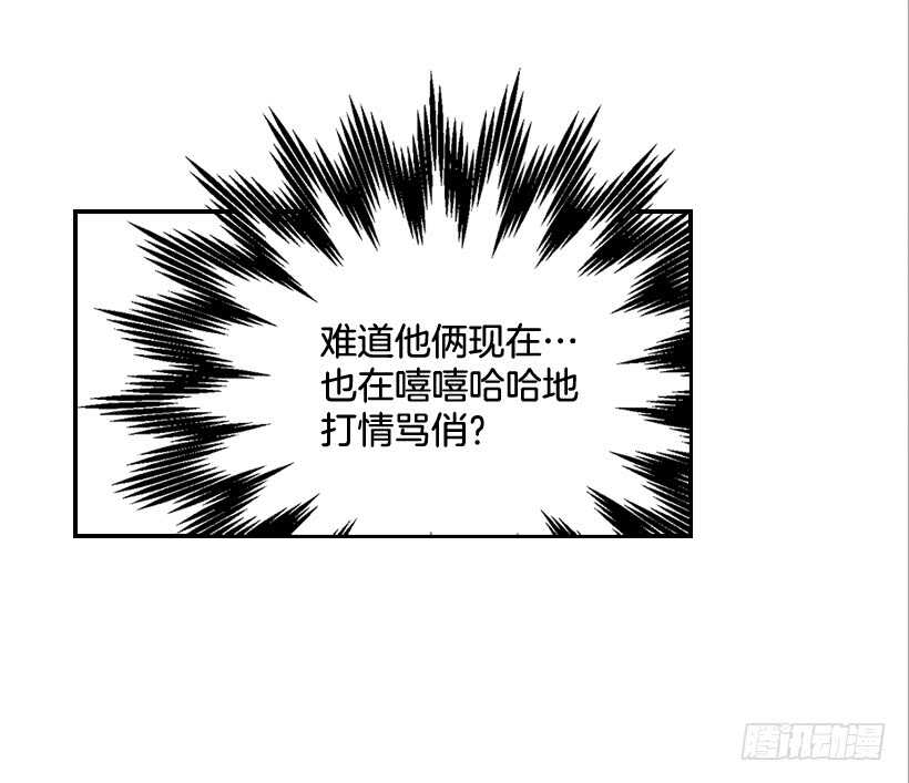 《翟男的女人》58.傻小子 第43页