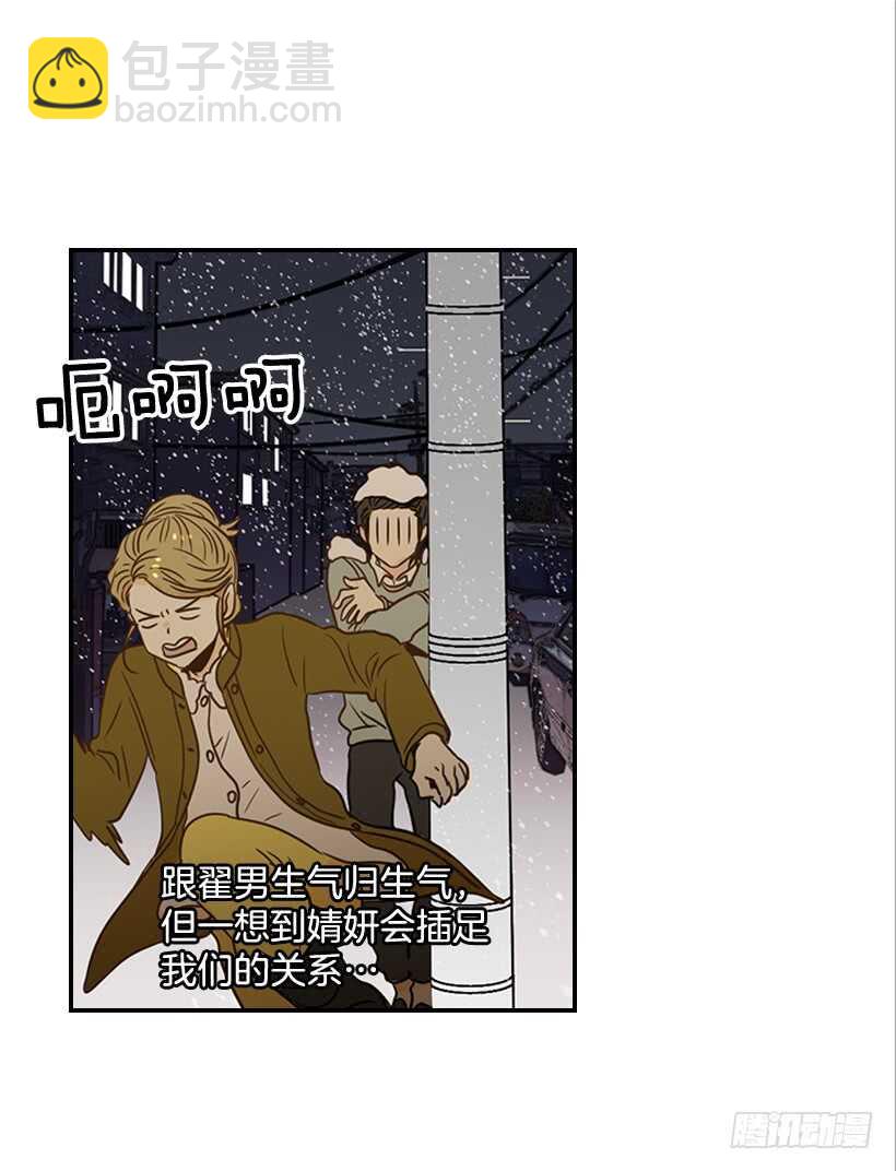 《翟男的女人》58.傻小子 第47页
