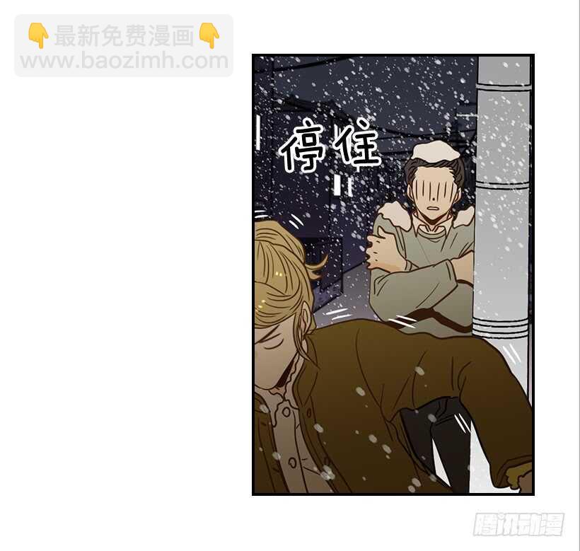 《翟男的女人》58.傻小子 第48页