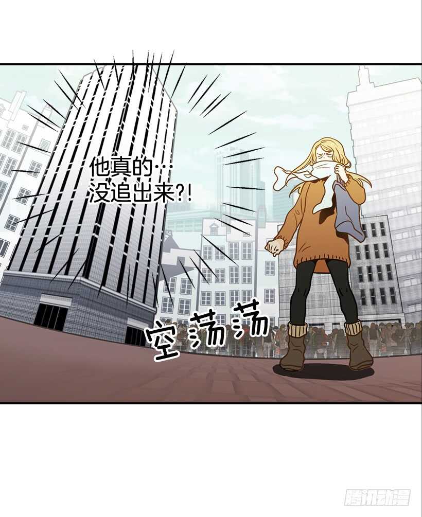 《翟男的女人》58.傻小子 第6页