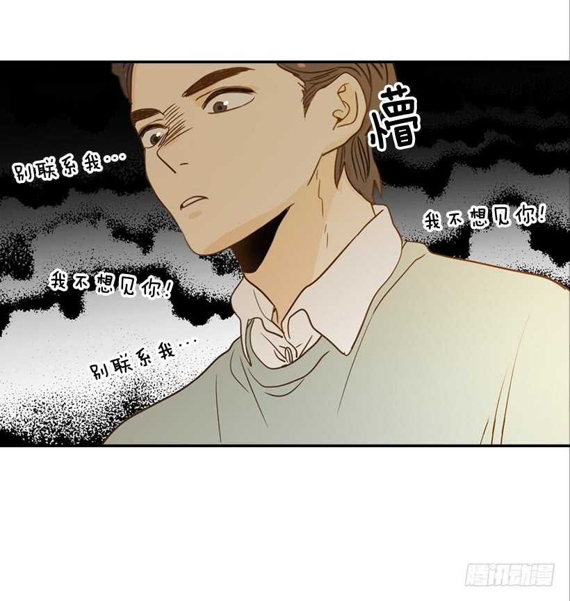 《翟男的女人》58.傻小子 第8页