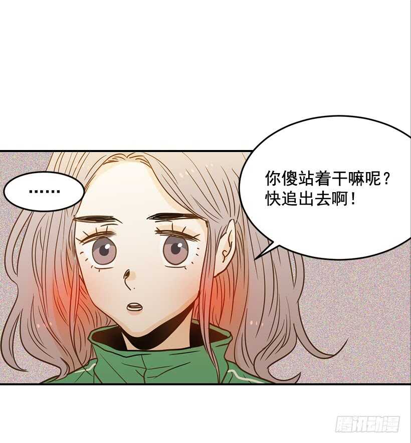 《翟男的女人》58.傻小子 第9页