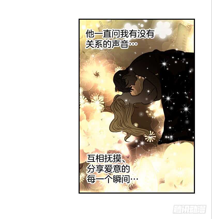 《翟男的女人》60.依依不舍 第10页