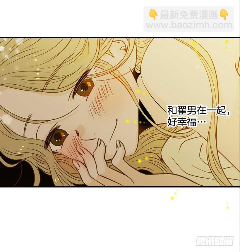 《翟男的女人》60.依依不舍 第11页