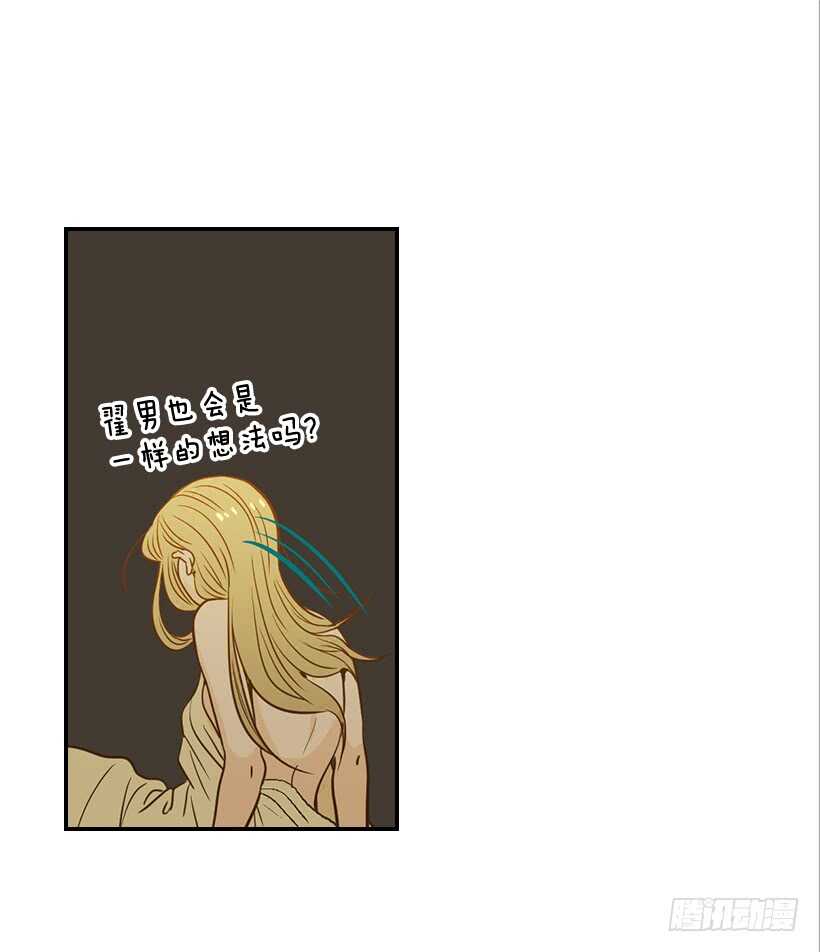 《翟男的女人》60.依依不舍 第12页