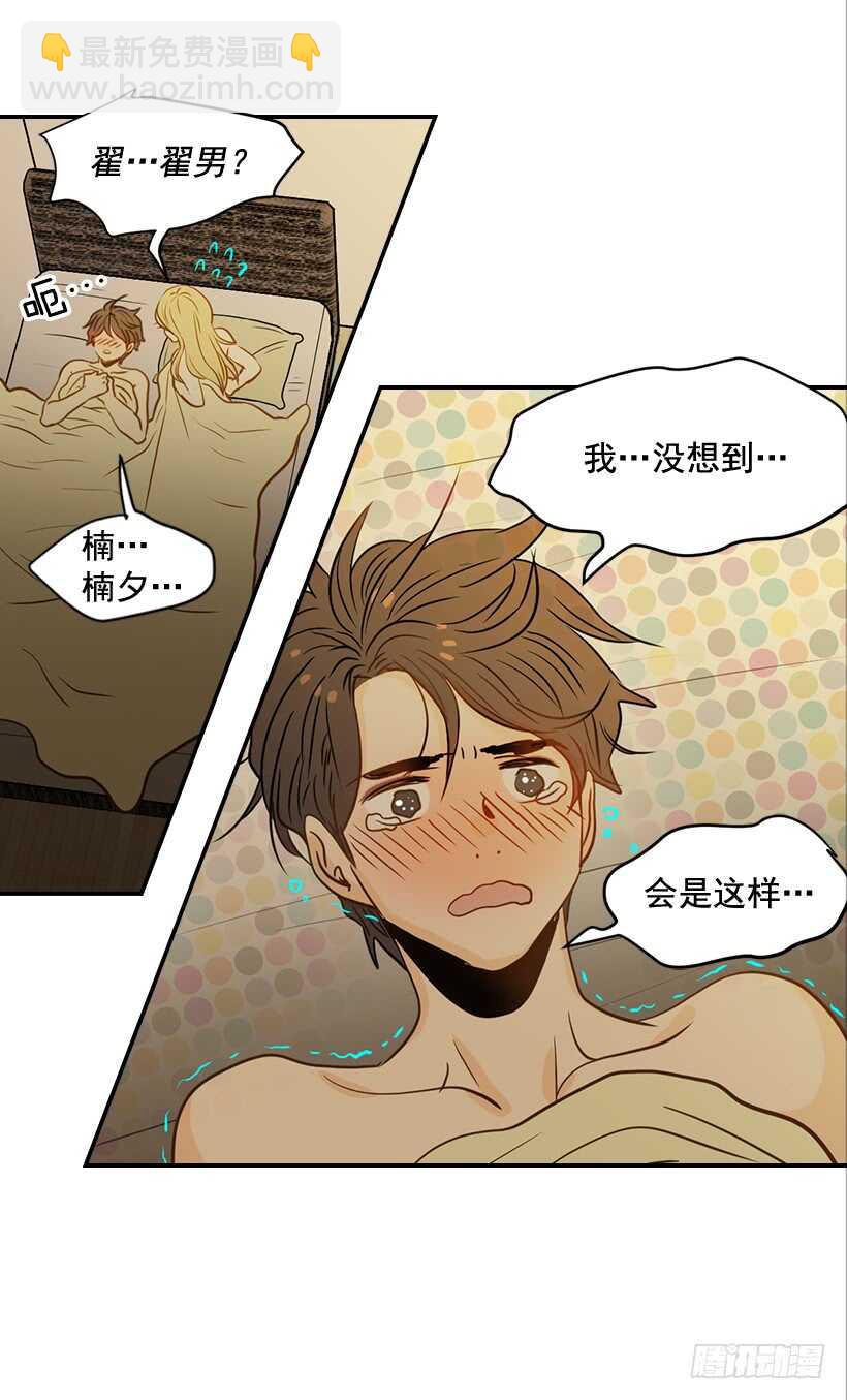 《翟男的女人》60.依依不舍 第14页
