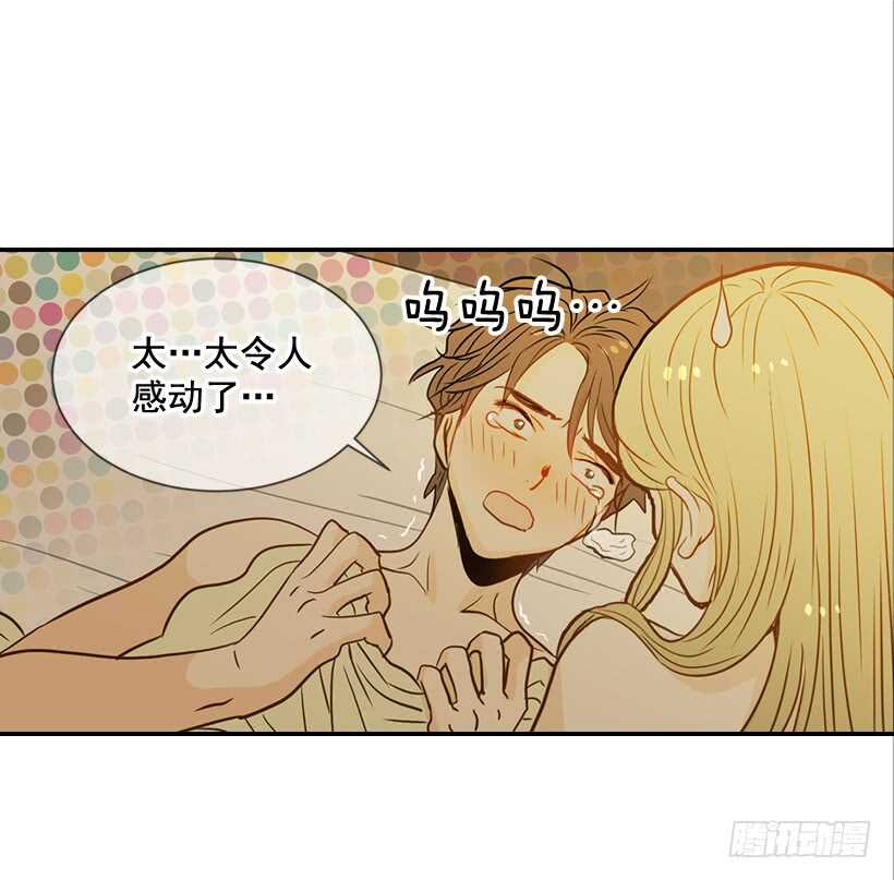 《翟男的女人》60.依依不舍 第15页
