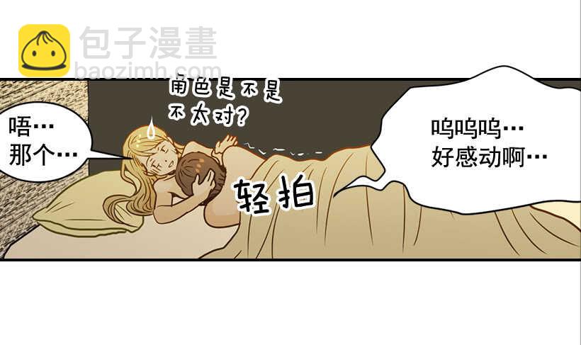 《翟男的女人》60.依依不舍 第16页