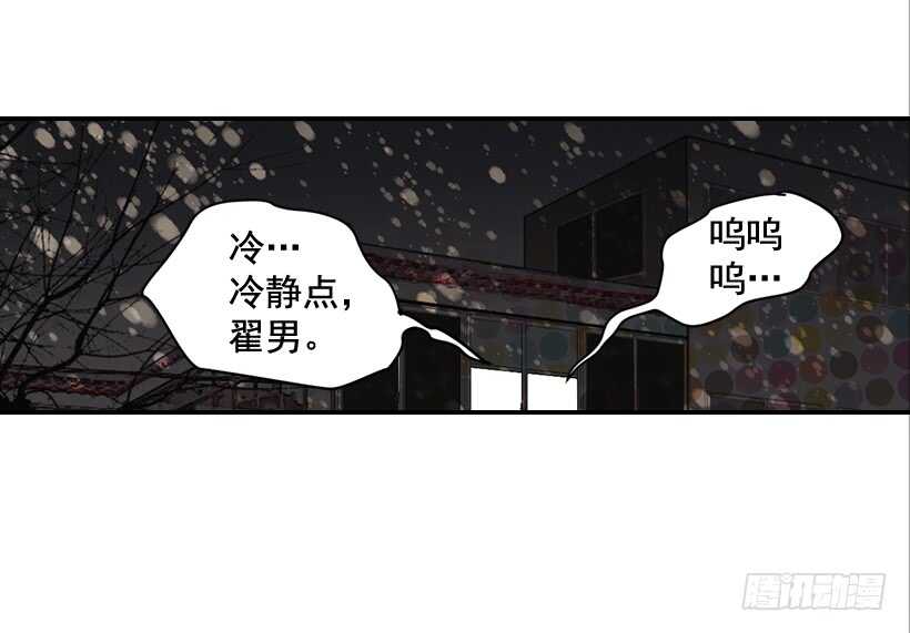 《翟男的女人》60.依依不舍 第17页