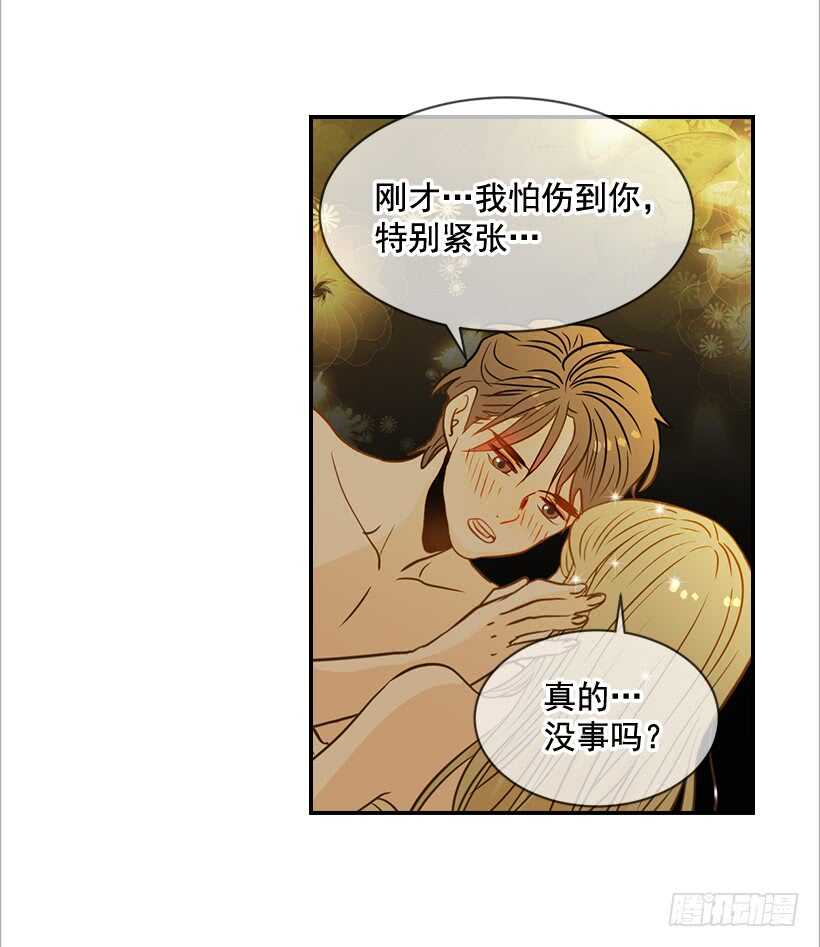 《翟男的女人》60.依依不舍 第24页