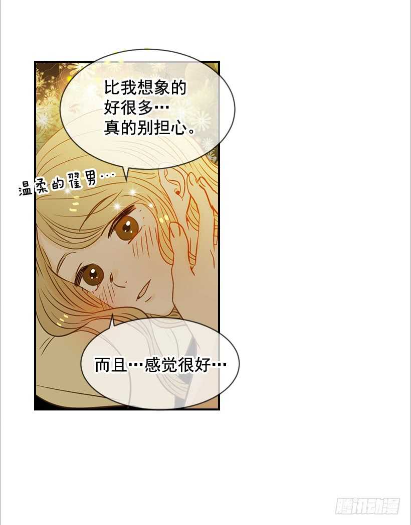 《翟男的女人》60.依依不舍 第25页