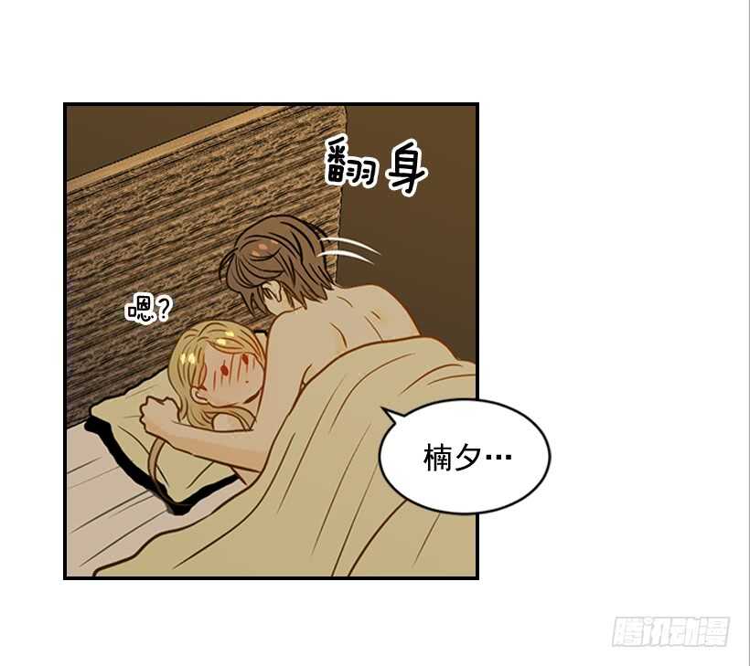 《翟男的女人》60.依依不舍 第27页