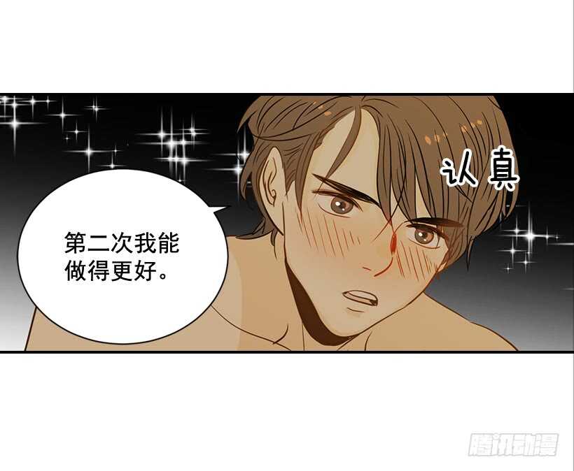 《翟男的女人》60.依依不舍 第28页