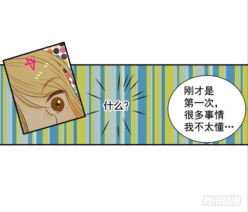《翟男的女人》60.依依不舍 第29页