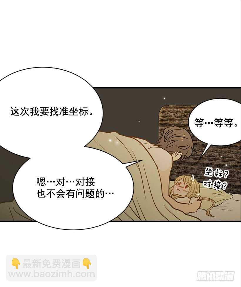《翟男的女人》60.依依不舍 第30页
