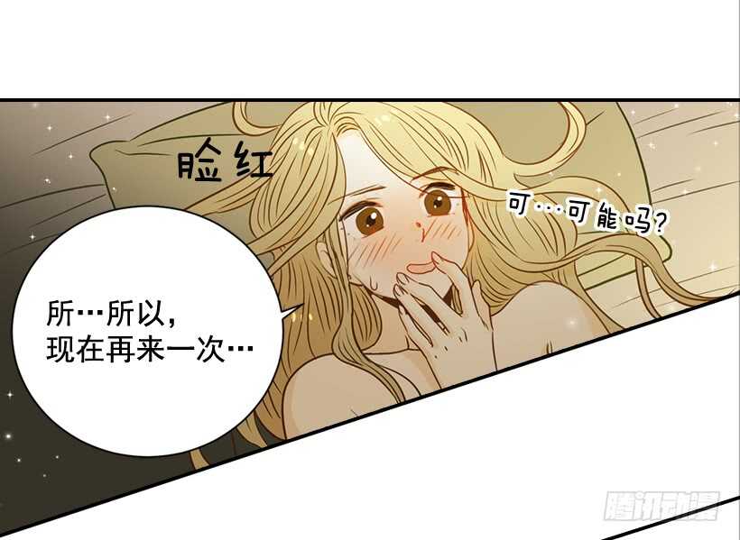 《翟男的女人》60.依依不舍 第31页