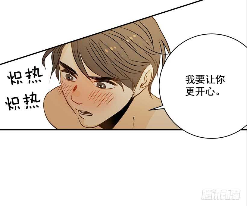 《翟男的女人》60.依依不舍 第32页