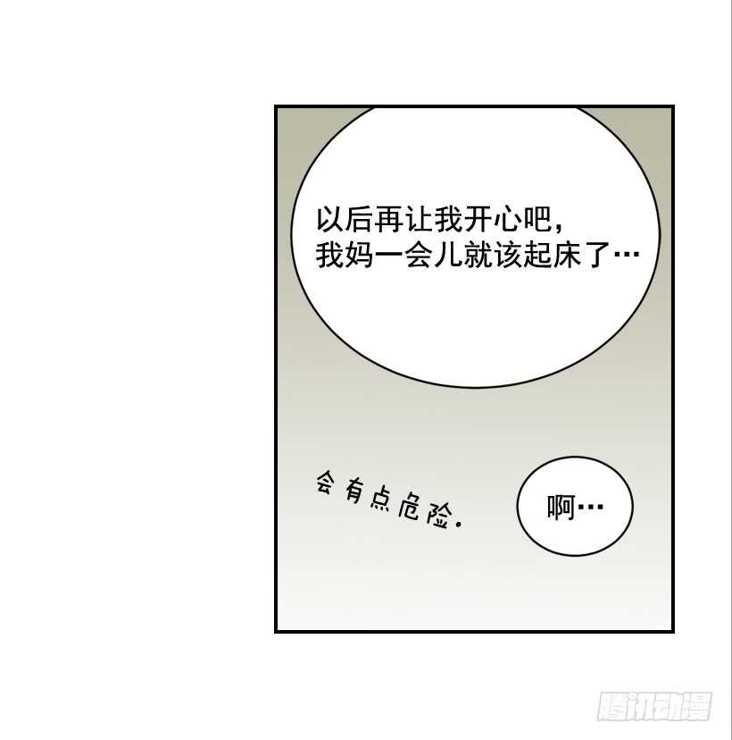 《翟男的女人》60.依依不舍 第34页