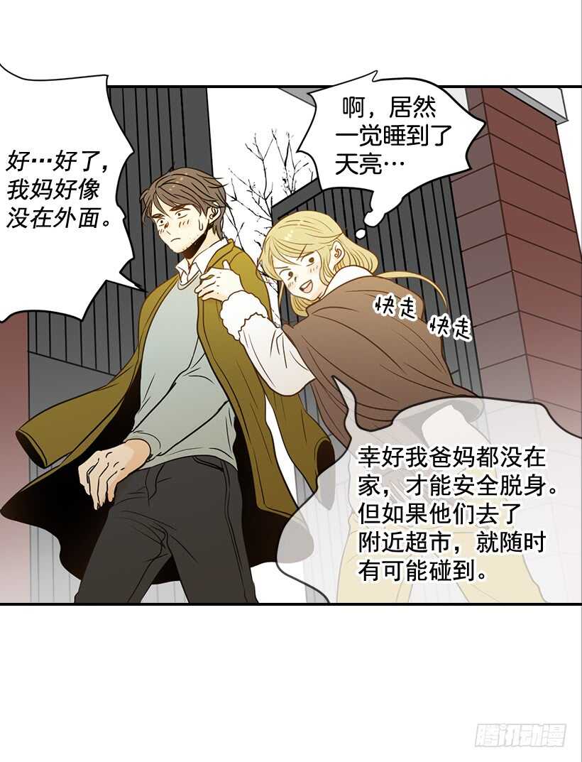《翟男的女人》60.依依不舍 第47页