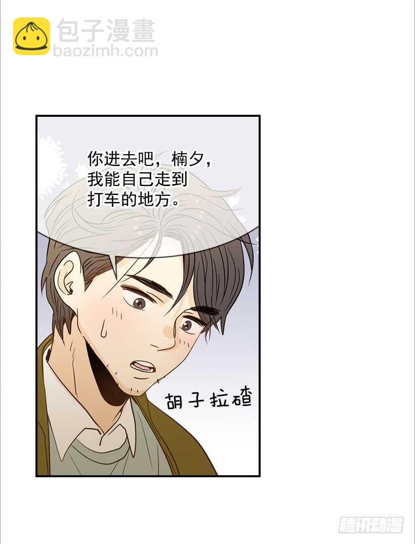 《翟男的女人》60.依依不舍 第48页