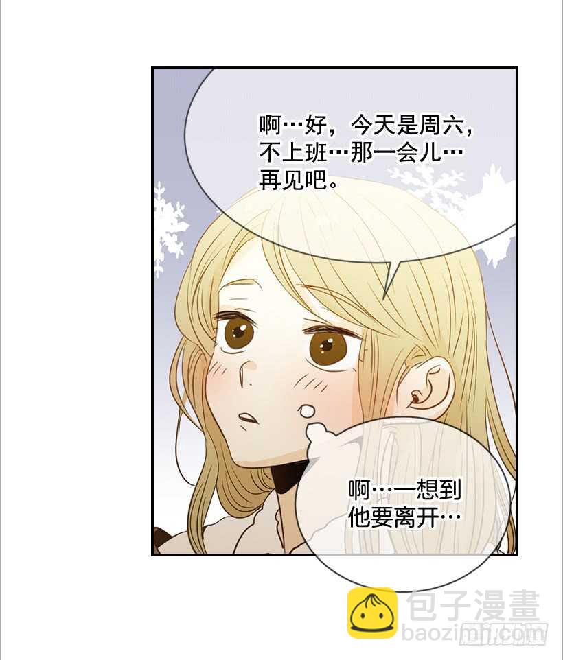 《翟男的女人》60.依依不舍 第49页