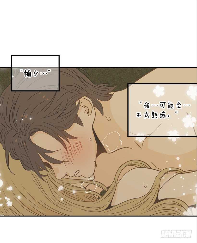 《翟男的女人》60.依依不舍 第4页