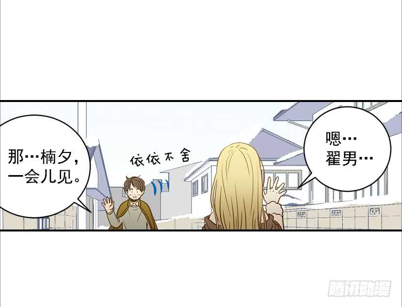《翟男的女人》60.依依不舍 第50页