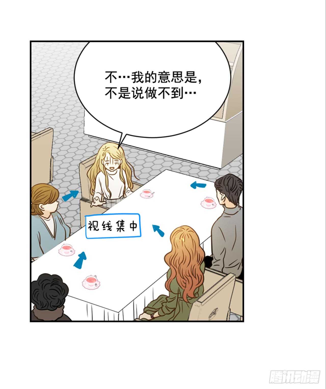 《翟男的女人》63.被安排的明明白白的 第12页