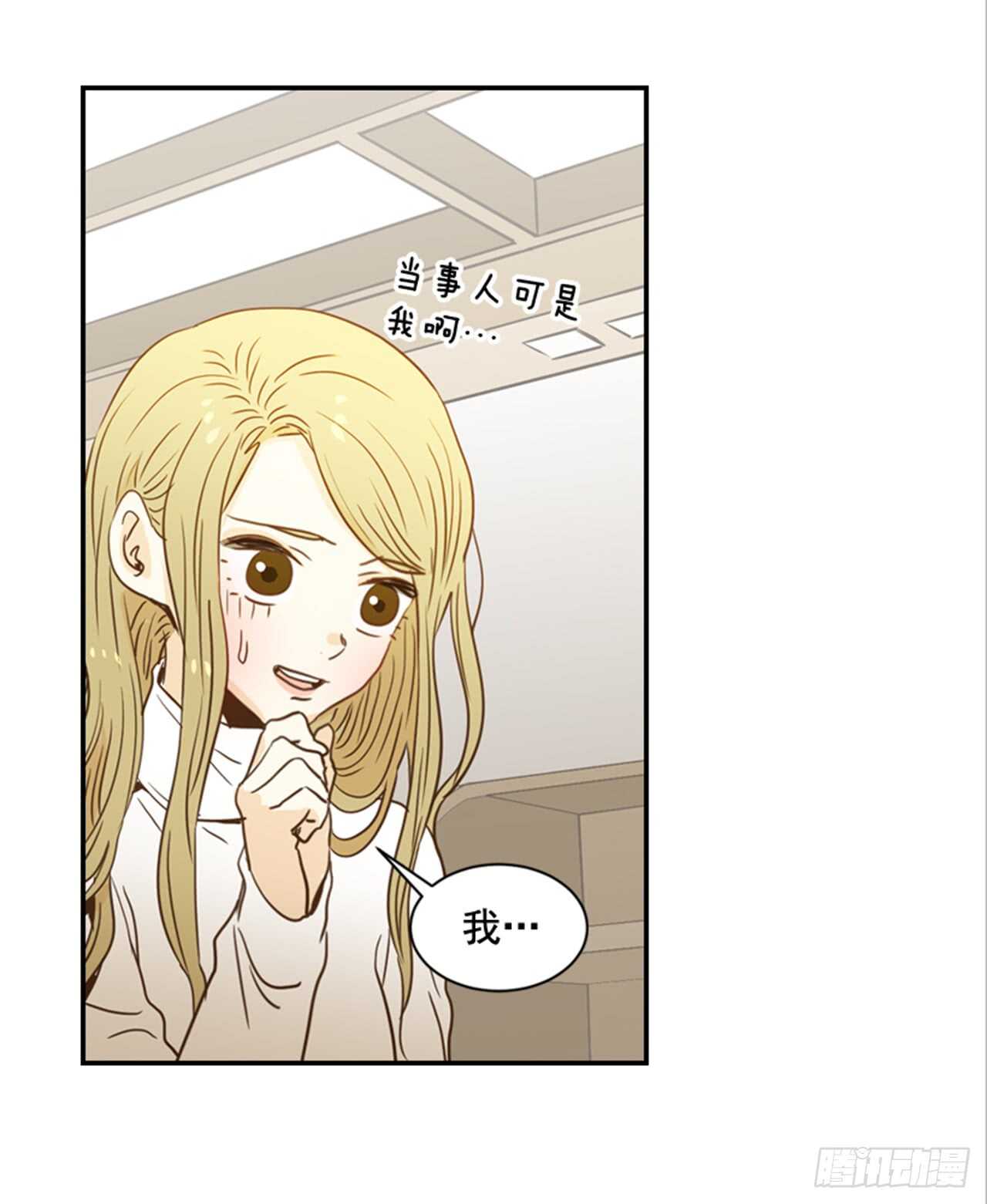 《翟男的女人》63.被安排的明明白白的 第15页