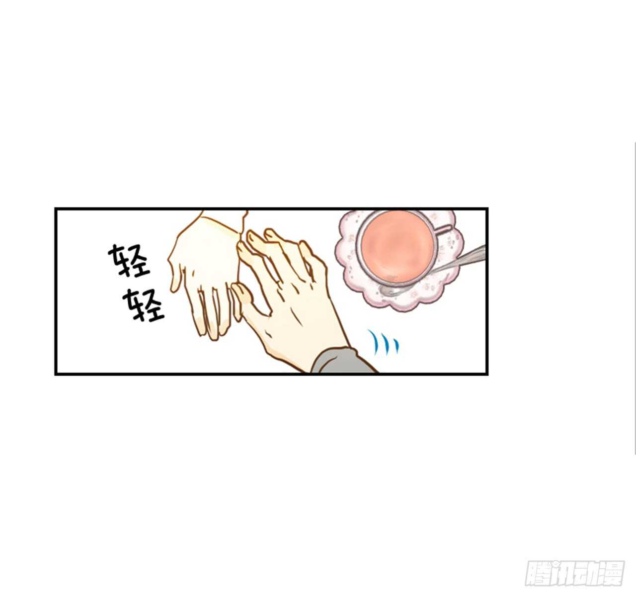 《翟男的女人》63.被安排的明明白白的 第18页