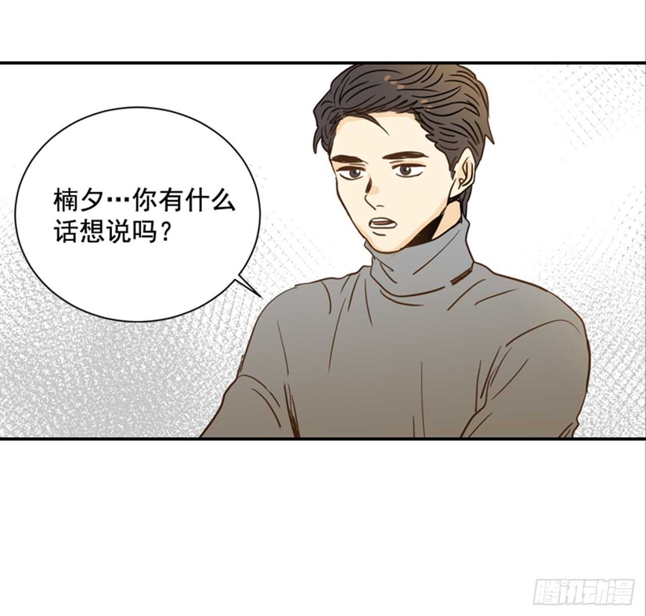 《翟男的女人》63.被安排的明明白白的 第20页
