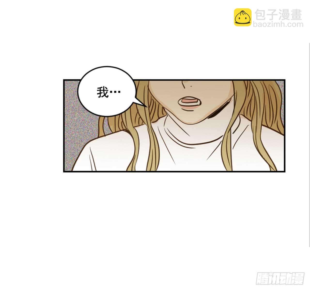 《翟男的女人》63.被安排的明明白白的 第24页