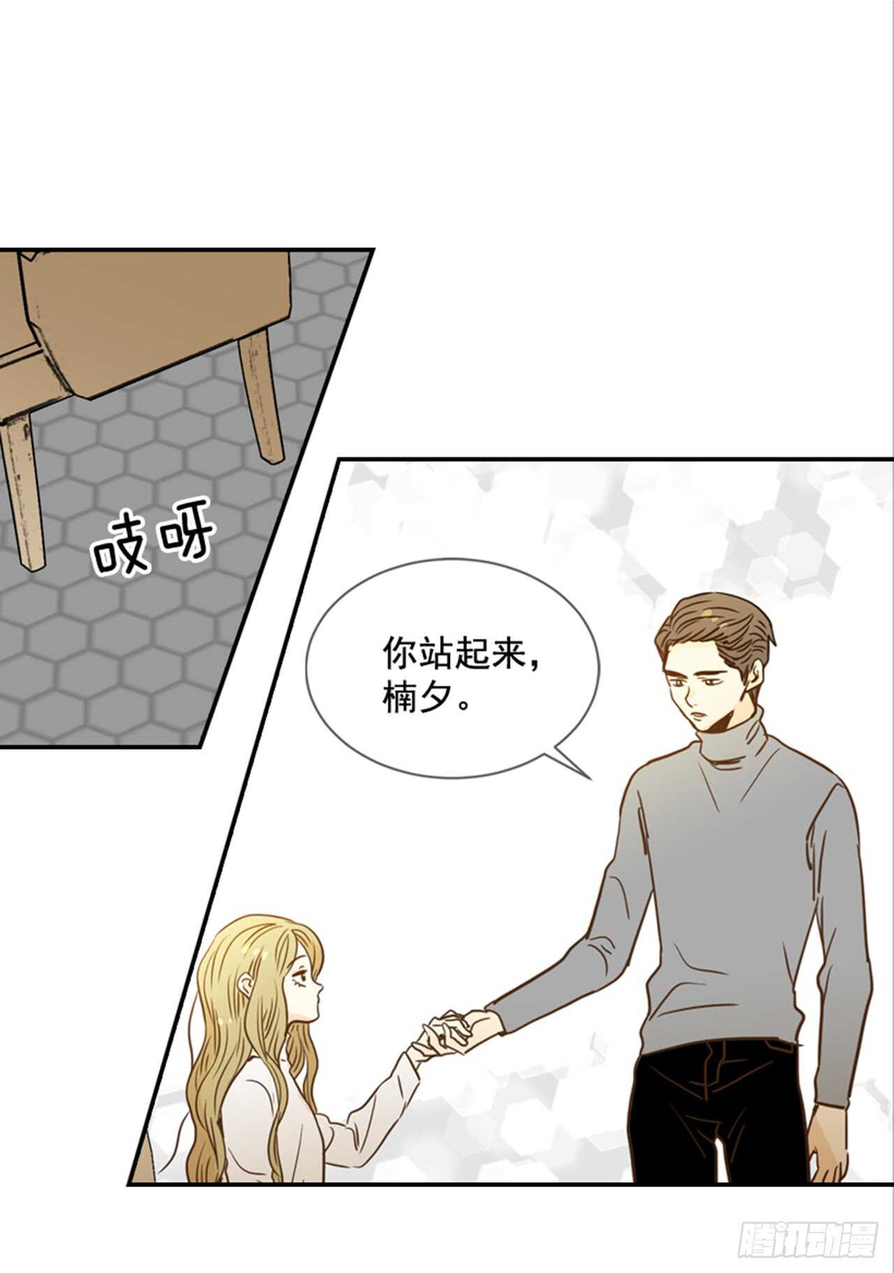 《翟男的女人》63.被安排的明明白白的 第29页