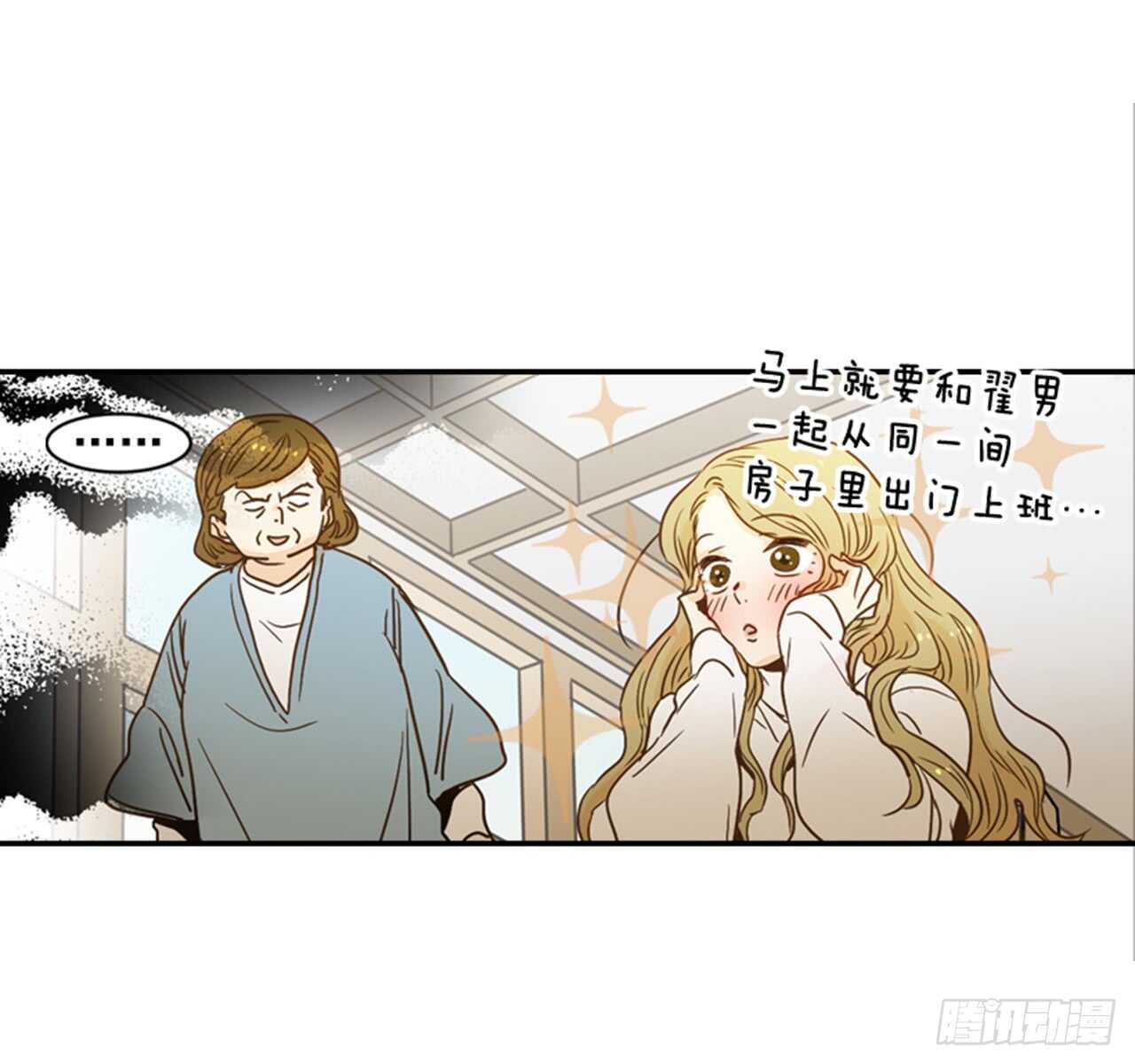 《翟男的女人》63.被安排的明明白白的 第2页