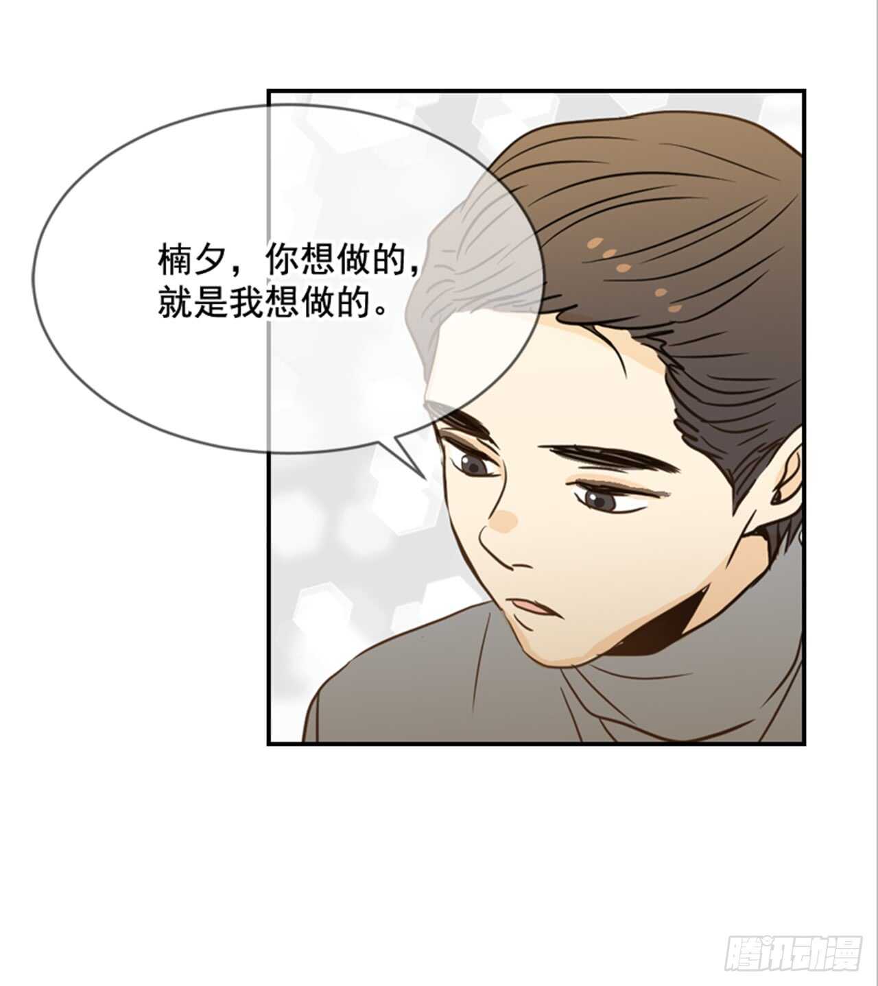 《翟男的女人》63.被安排的明明白白的 第31页