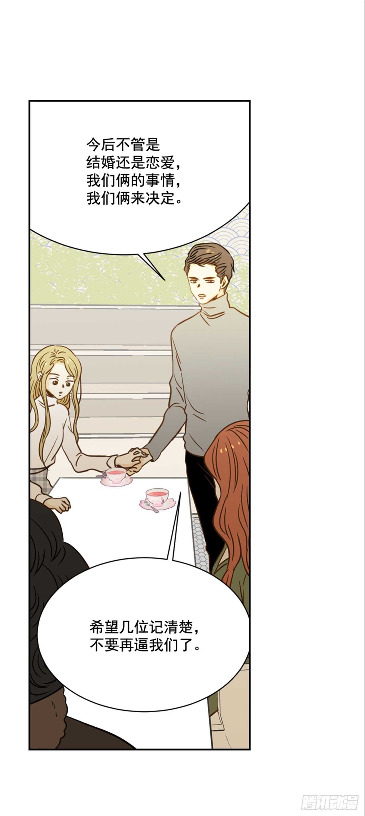 《翟男的女人》63.被安排的明明白白的 第32页