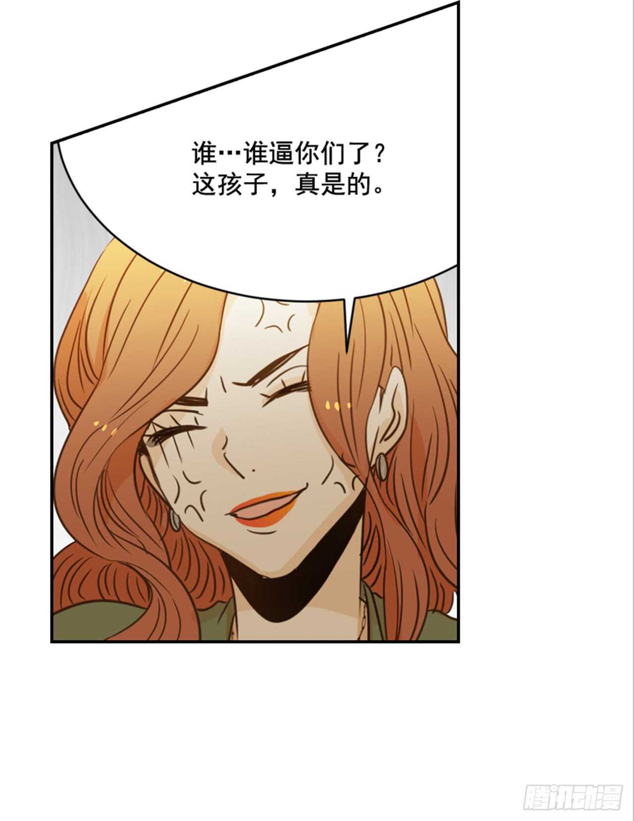 《翟男的女人》63.被安排的明明白白的 第34页