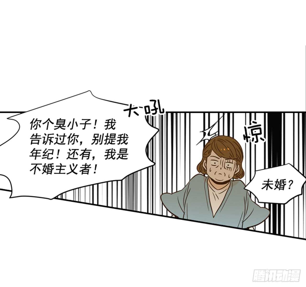 《翟男的女人》63.被安排的明明白白的 第36页